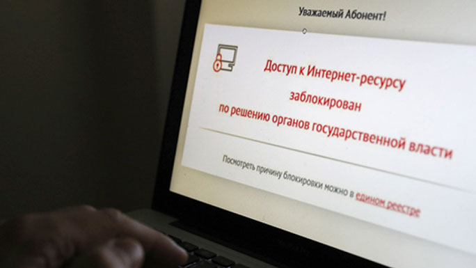 Блокировка сайта государственной службой