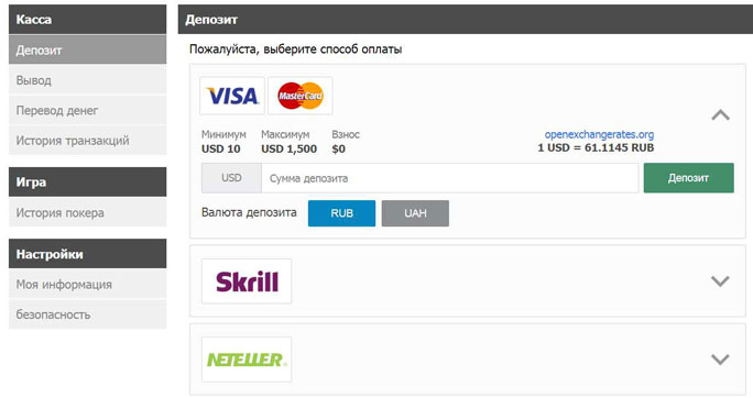 Пополнение счета в личном кабинете